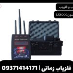 ردیاب مگ پرسون FX8000