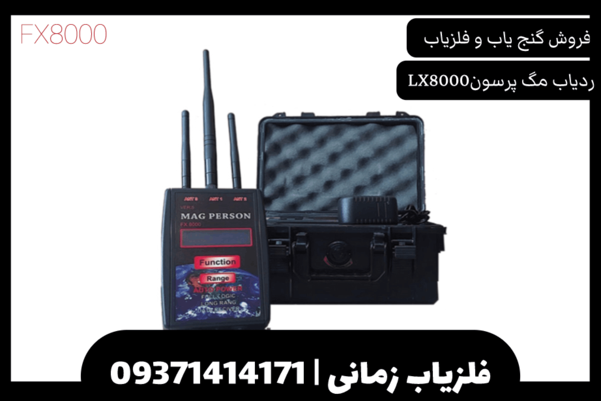 ردیاب مگ پرسون FX8000