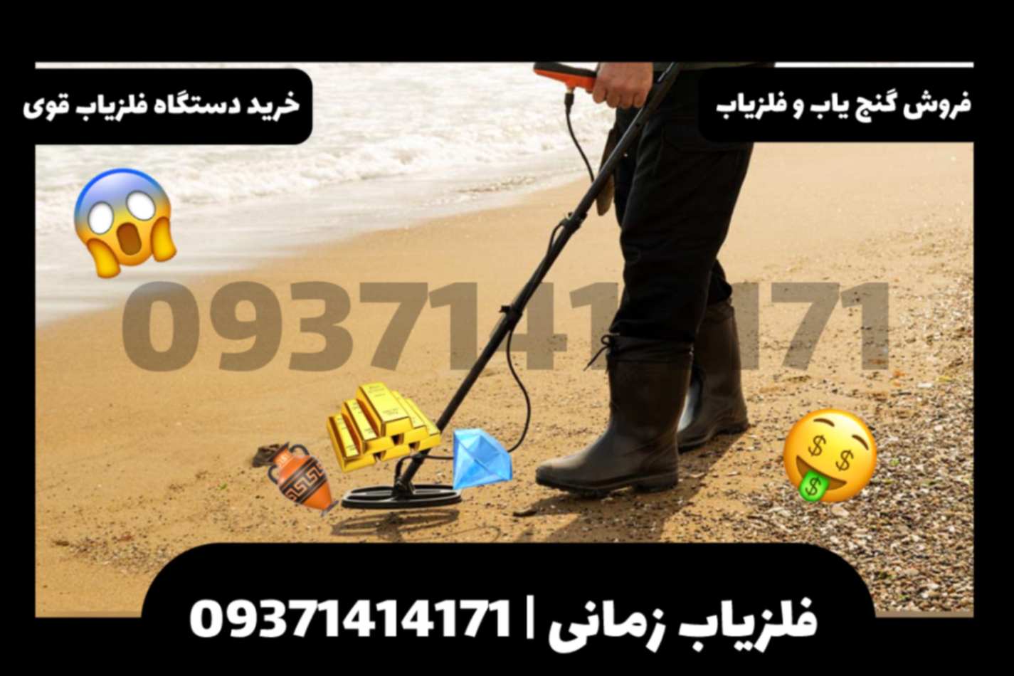 خرید دستگاه فلزیاب قوی