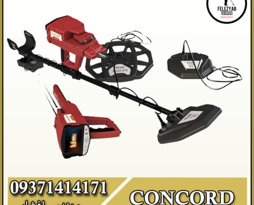 فلزیاب Concord