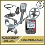 فلزیاب Score Triple pro