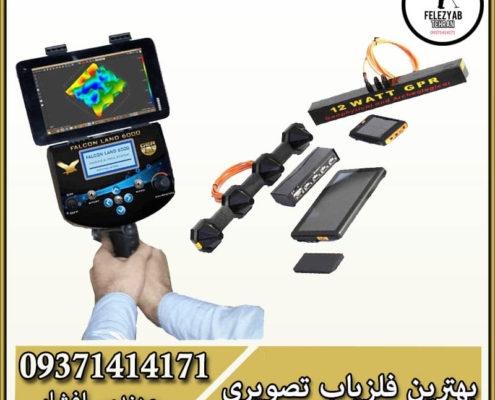 فلزیاب تصویری